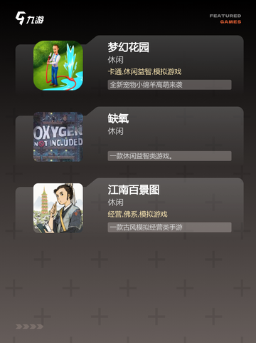 【小生活游戏】手游大全里的人气之选截图3