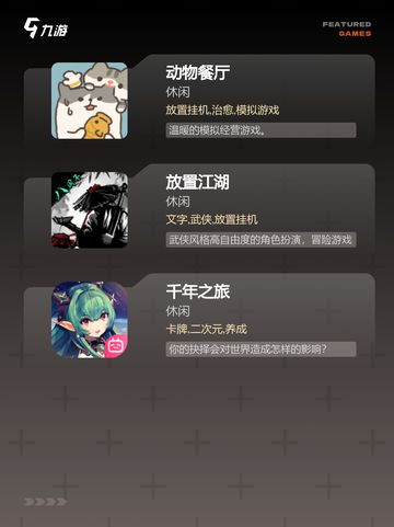 【打工人的游戏】手游排行前十揭晓截图3
