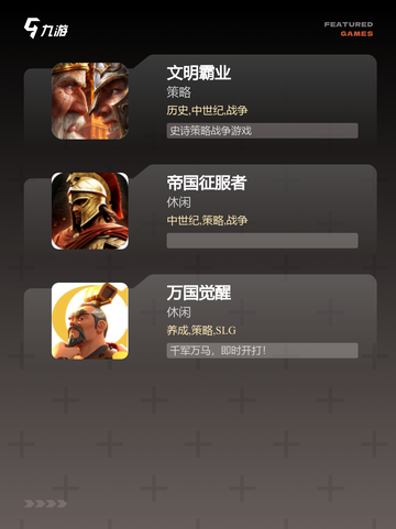 帝国类似的游戏【手游大全】推荐截图3