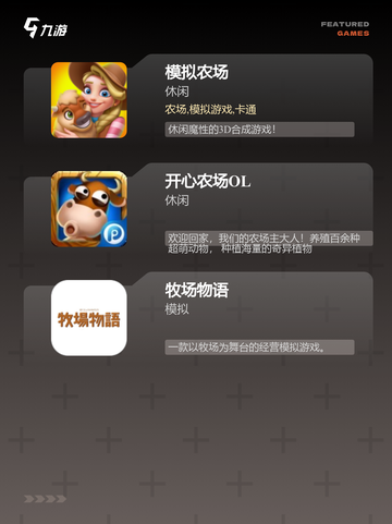 【建造农场游戏】游戏大全合集下载截图3