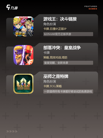 【所有卡牌的游戏】游戏推荐给卡牌爱好者截图3