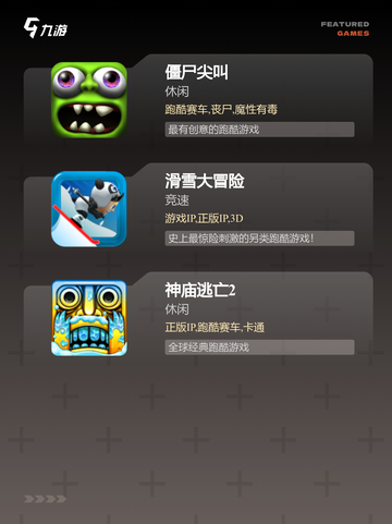 【跑酷游戏排名】游戏大全中的顶级选择截图3