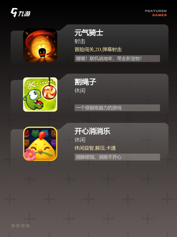 玩转【离线单机小游戏】手游大全必备清单截图3