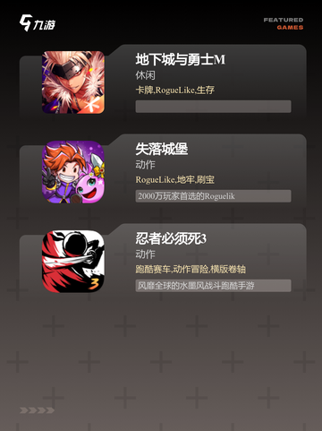 【横版游戏推荐】手游排行热门下载精选截图3