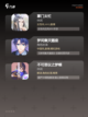 【放置类乙女游戏】游戏大全汇总截图3