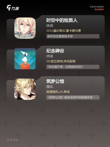 【情侣间小游戏】游戏排行精选TOP榜单截图3