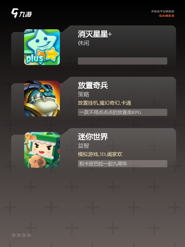 【休闲解压游戏】游戏排行前十推荐截图3