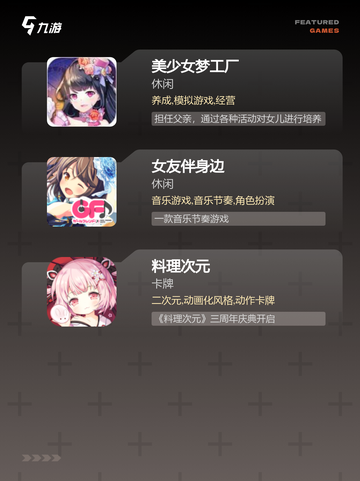 【美女类游戏】手游推荐人气榜单截图3