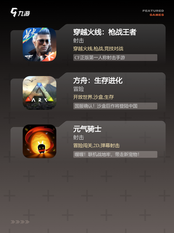 最新【武器多的游戏】游戏推荐榜单截图3