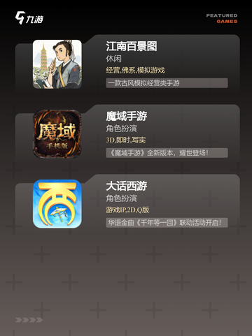 【结婚系统的手游】手游推荐：打造专…截图3