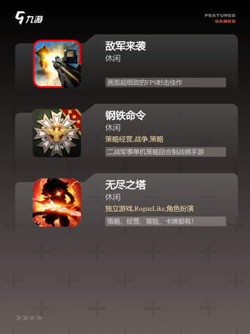 【小游戏塔防】手游大全里不容错过的经典截图3