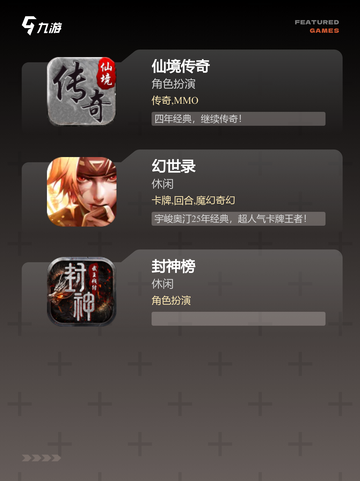 新手必备【梦幻类回合手游】手游排行指南截图3