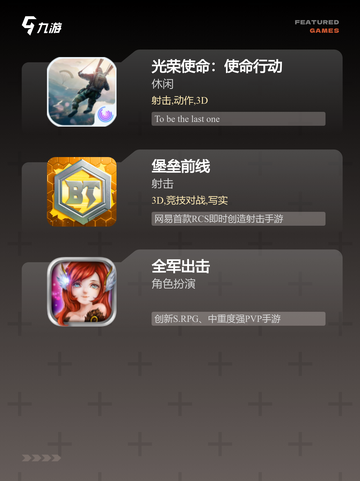 【要玩吃鸡游戏】游戏大全中的热门选择截图3