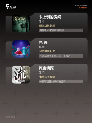 【冒险类单机手游】游戏排行榜单截图3