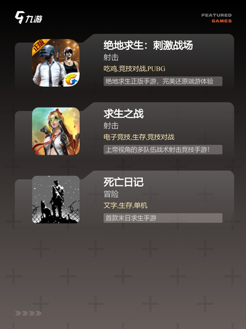 玩转【多人打丧尸手游】手游大全精选截图3