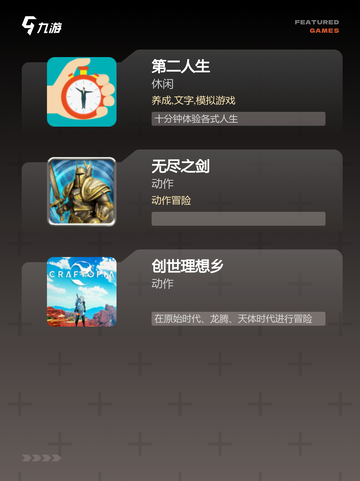 玩转【自由世界游戏】游戏排行尽在掌握中截图3