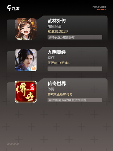 【2009年网游】游戏排行前十截图3