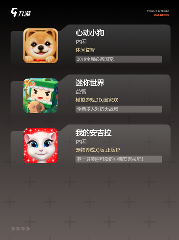 【养成手游排行榜】游戏大全精选截图3