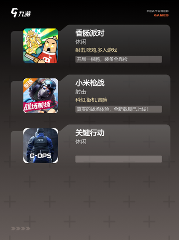 【枪战游戏大全部】手游排行榜单截图3