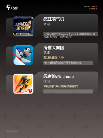 【真实跑酷游戏】游戏大全合集截图3
