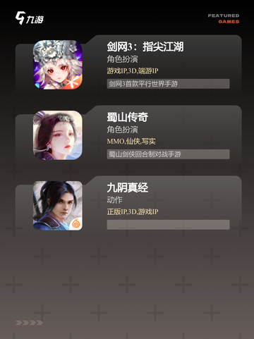 【最近武侠手游】手游排行前十名截图3