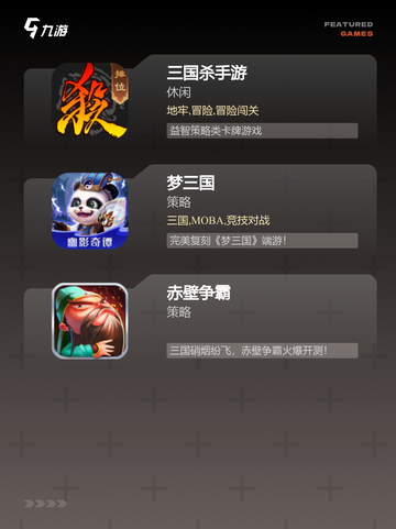 【争霸三国游戏】游戏大全：体验恢弘战场截图3