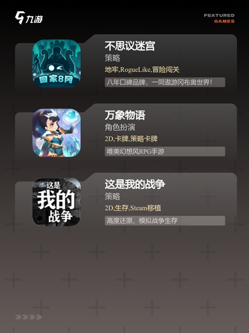 【不用广告的游戏】游戏大全无广告游…截图3