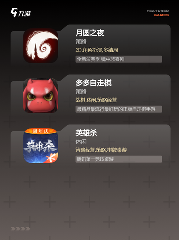【dbg游戏】游戏大全：畅玩无限乐趣截图3
