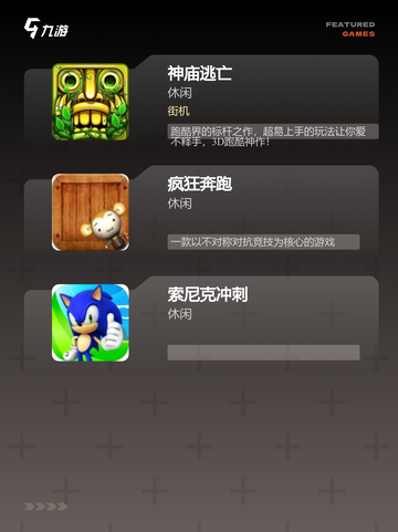 【比赛跑步游戏】游戏排行前十截图3