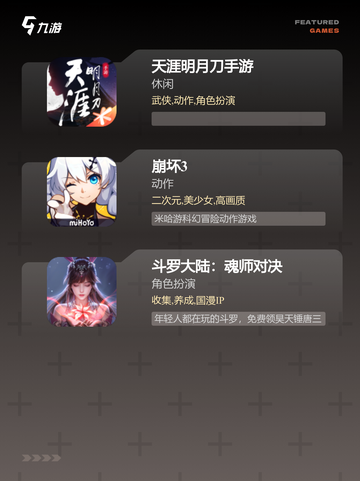 【大型手游单机】游戏大全推荐下载截图3