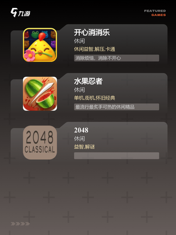 【免网络游戏】游戏排行分享截图3
