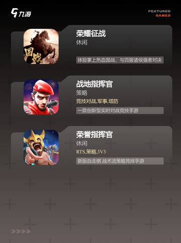 【二战游戏手机】手游推荐截图3