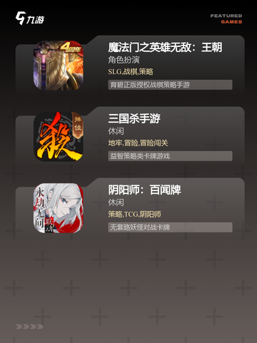【卡牌游戏三巨头】手游大全推荐截图3