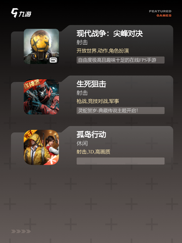 【射击类大型游戏】游戏大全经典汇总截图3