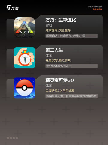 【元宇宙游戏下载】手游大全精选截图3