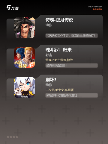 【格斗游戏叫什么】游戏大全中的热门推荐截图3