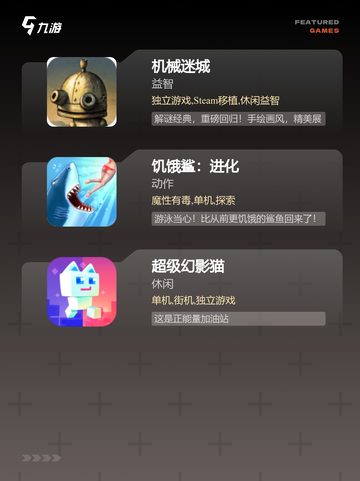 【无需网的游戏】手游大全让你畅玩无阻截图3