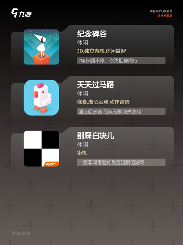 探索【简单小游戏】手游排行中的热门佳作截图3