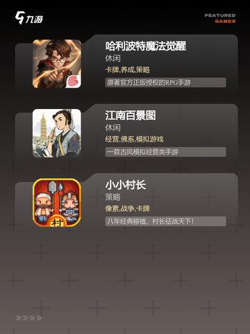 【能有孩子的游戏】手游大全里值得尝…截图3