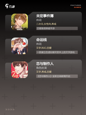 【剧情推进类游戏】手游排行前十名榜单揭晓截图3