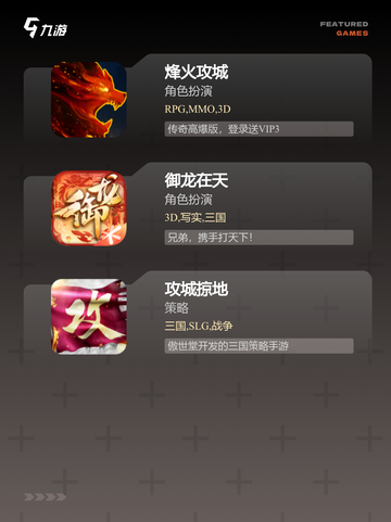 【攻城类游戏】手游大全里的经典之作截图3