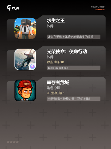 不可错过【生存的联机游戏】游戏推荐截图3