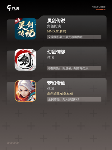 【修仙游戏免广告】游戏推荐给你最好…截图3