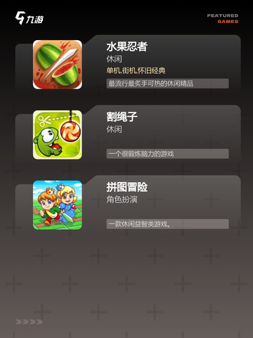 【简单的游戏】游戏排行前十你玩过几个截图3