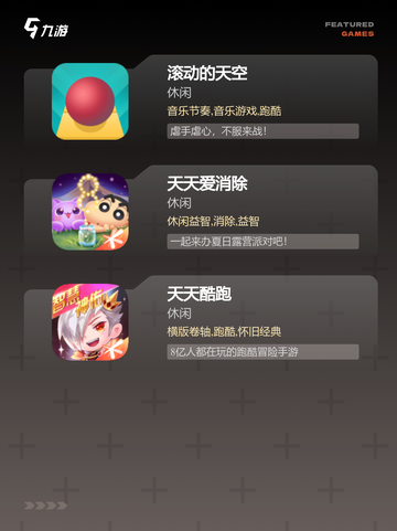 手游推荐之【内存最小的游戏】排行榜截图3
