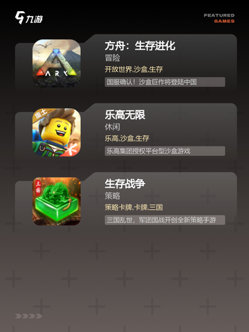 新手入门【沙盒冒险类游戏】手游推荐指南截图3