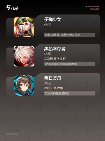【类似人渣的游戏】游戏排行前十截图3