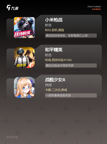 【低配置射击游戏】手游大全推荐截图3