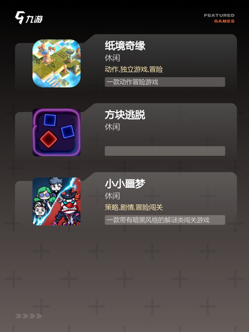 【逻辑解密游戏】游戏排行解读截图3