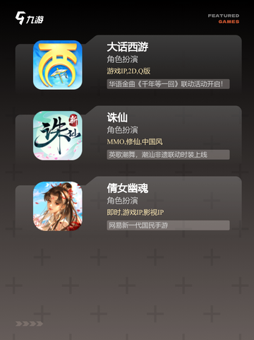 【点卡网游有哪些】游戏排行分享截图3
